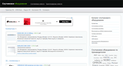 Desktop Screenshot of market.sat2.ru